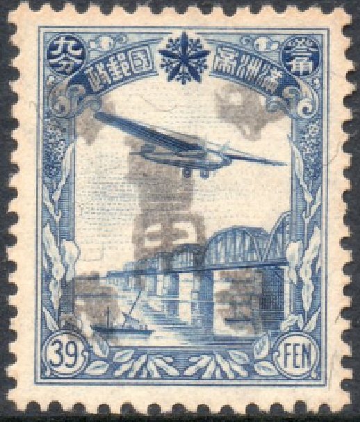Manchurian Local Overprint Railway Train on Bridge 39f